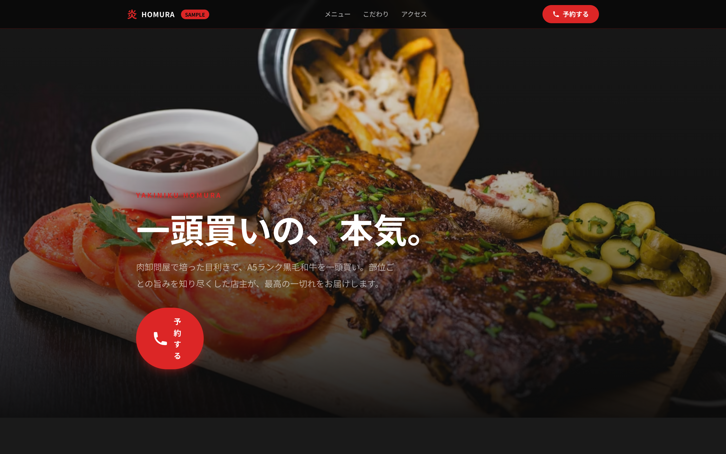 炎