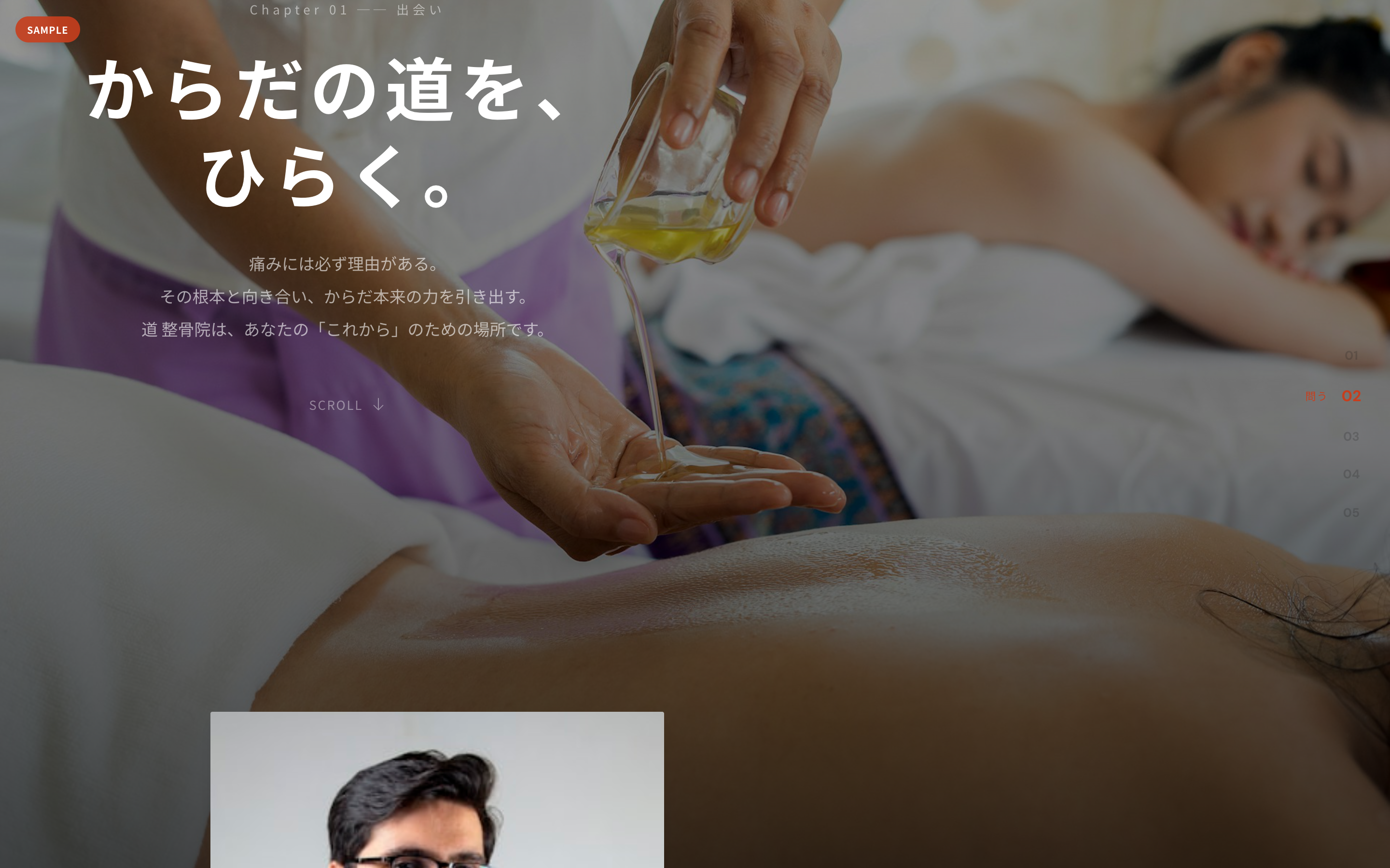 道