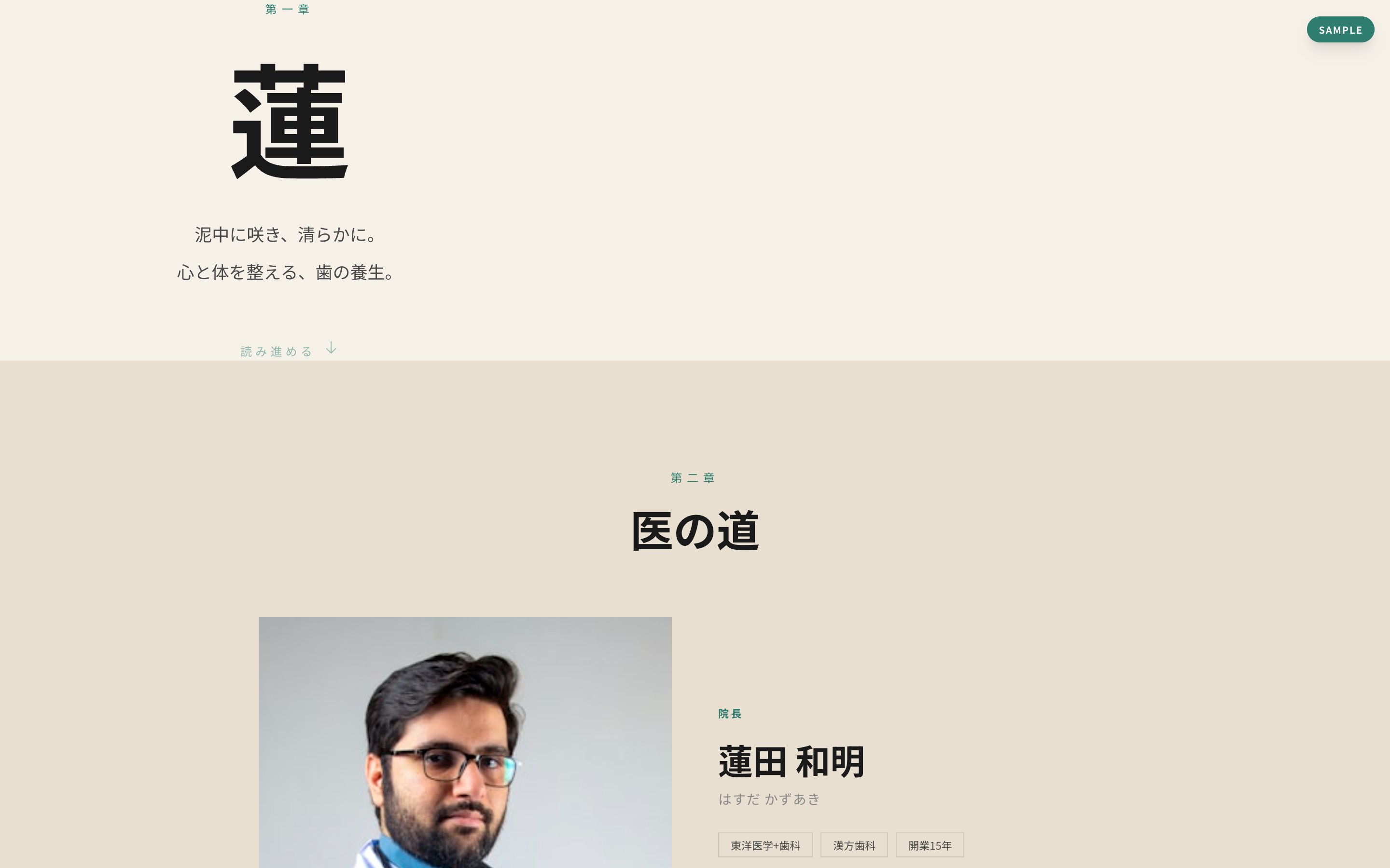 蓮